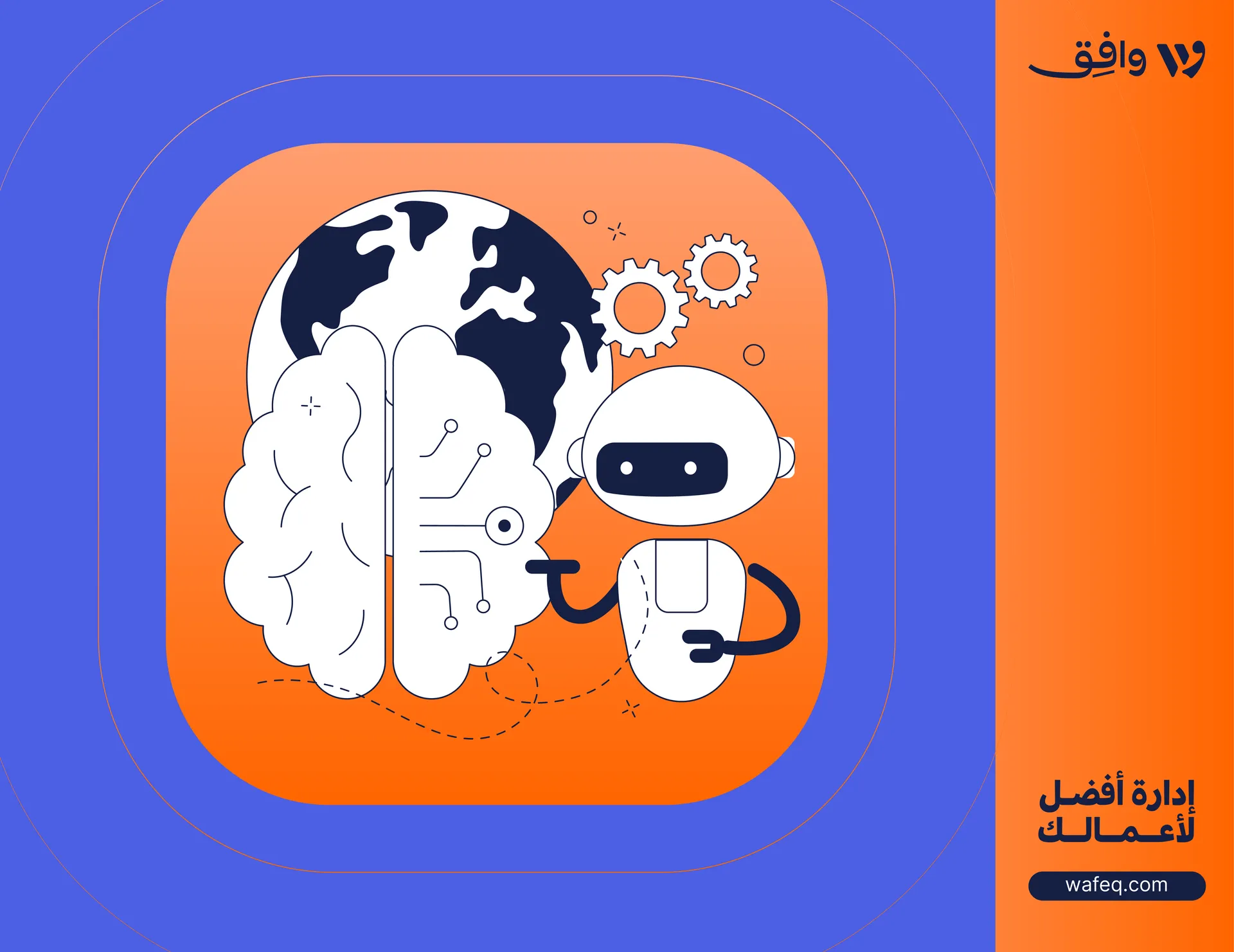 مستقبل برامج المحاسبة